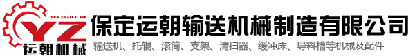 移動數據采集器-上海途騰信息技術公司